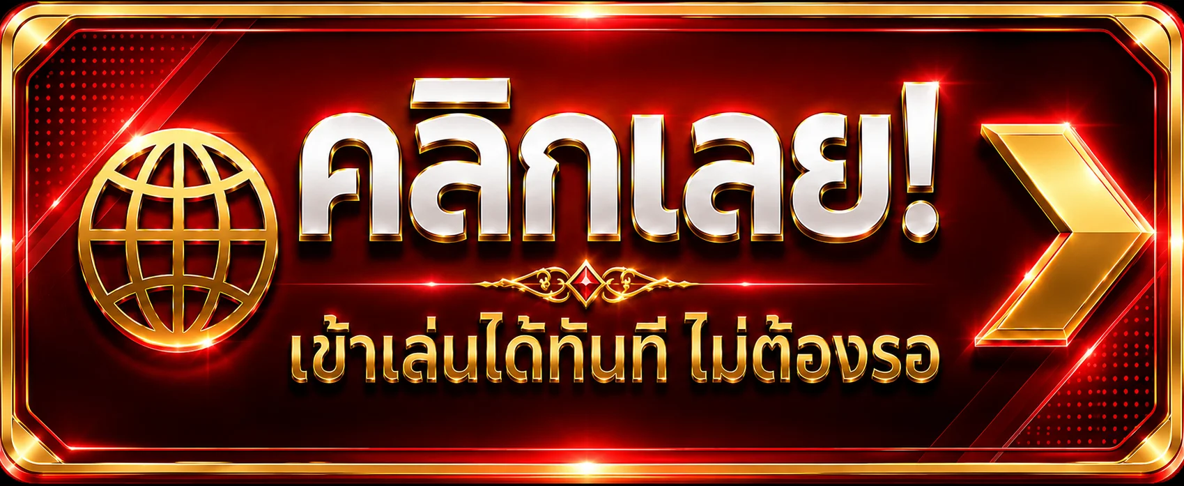 ALPHA365 เข้าสู่ระบบ ล็อกอินง่าย ปลอดภัย 2FA